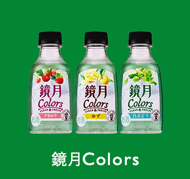 鏡月Colors