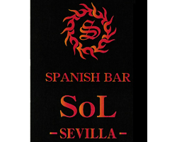 ｓｐａｎｉｓｈ ｂａｒ ｓｏｌ ｓｅｖｉｌｌａ スパニッシュバル ソルセビージャ スペイン料理 神泡達人ゴールド店 サントリーグルメガイド