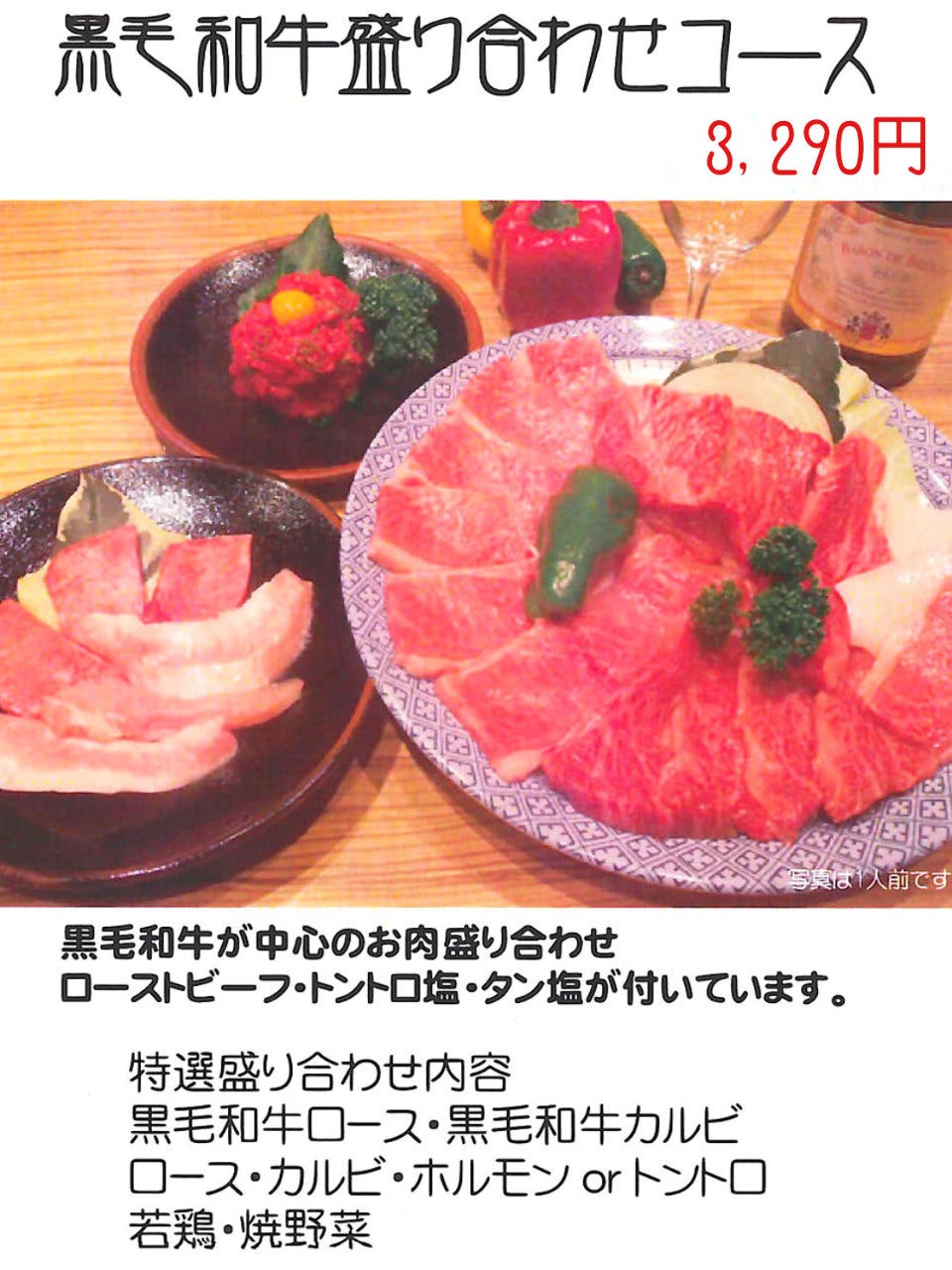 焼肉の牛太郎 焼肉 樽生店 サントリーグルメガイド