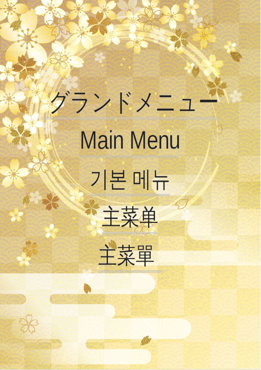 心斎橋駅 大阪府 周辺500m 居酒屋 誕生日や記念日のサービスあり 飲み放題ありのグルメ お店情報 サントリーグルメガイド