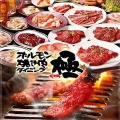 神奈川県 焼肉 ジンギスカン 食べ放題ありのグルメ お店情報 サントリーグルメガイド
