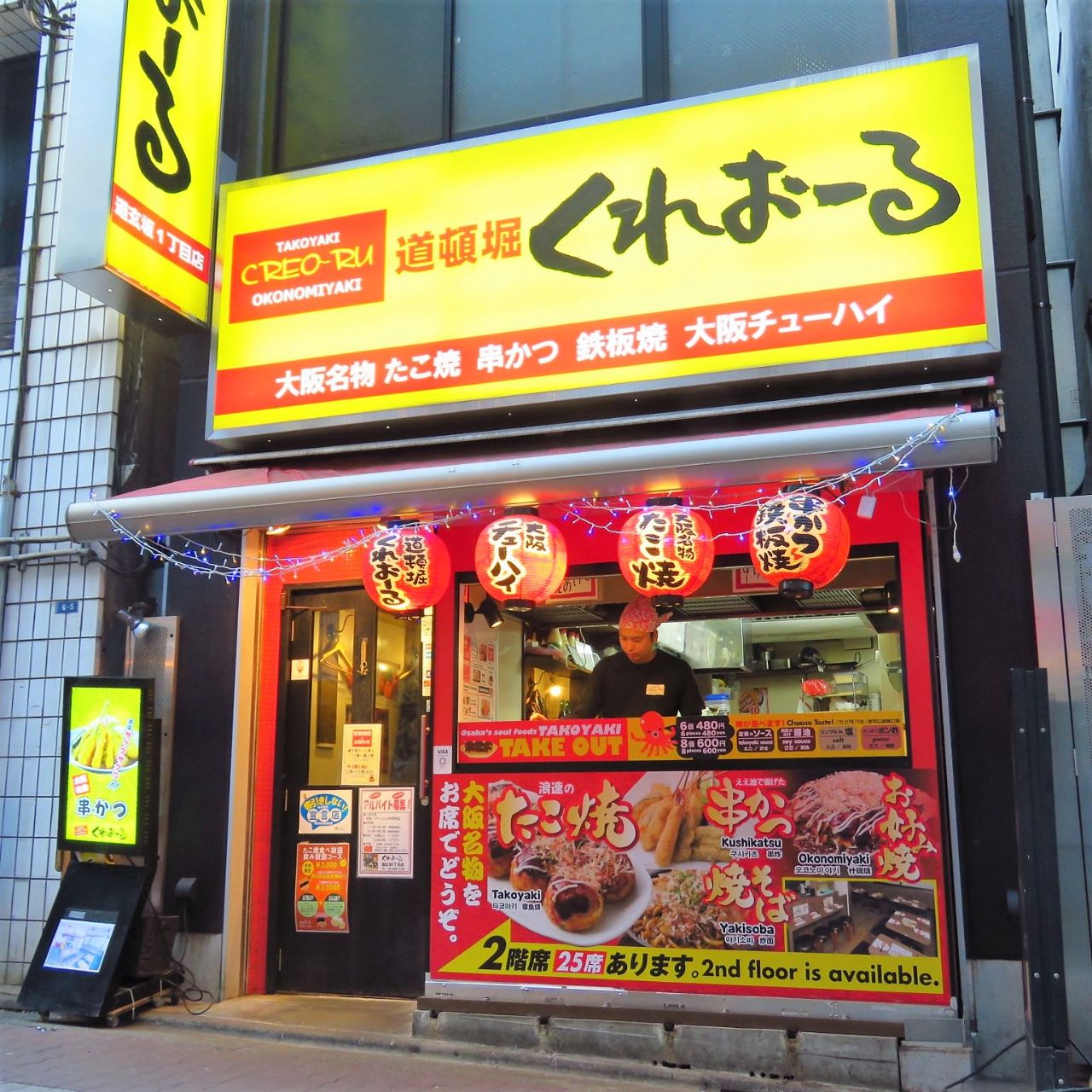 宮崎地鶏炭火焼 車 渋谷南口店 焼き鳥 神泡達人店 サントリーグルメガイド