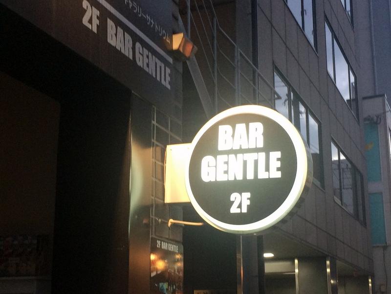 Bar Gentle バージェントル 中央区 Bar Navi