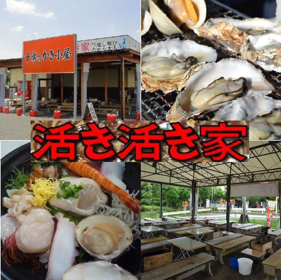 千葉県 海鮮料理 食べ放題ありのグルメ お店情報 サントリーグルメガイド