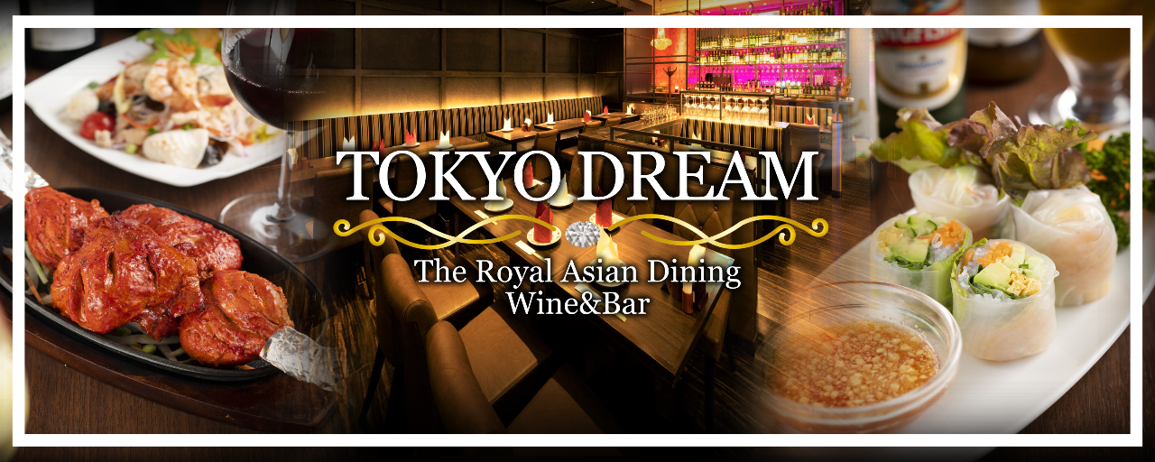 TOKYO DREAM 目黒駅前店（タイ料理）[神泡達人店]｜サントリーグルメガイド