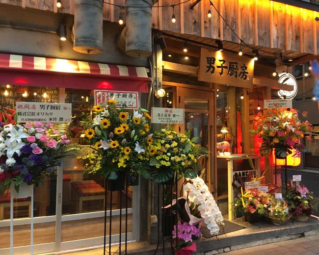 男子厨房 裏神保町の賑わい酒場 和洋創作料理 アットホーム 居酒屋 樽生店 サントリーグルメガイド