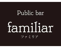 ｐｕｂｌｉｃ ｂａｒ ｆａｍｉｌｉａｒ パブリックバー ファミリア 青森 Bar Navi