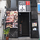 博多うまかもん ふうり 紙屋町店 鍋料理 神泡達人ゴールド店 サントリーグルメガイド