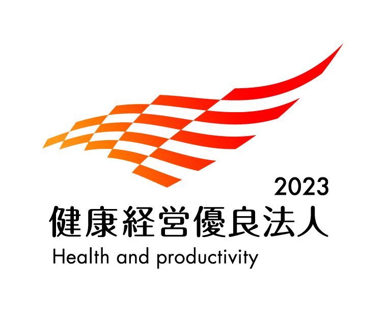 健康経営優良法人2023|Health and productivity