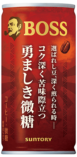 ボス 勇ましき微糖（自動販売機限定）