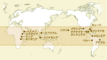 コーヒーベルトと主な生産国の図