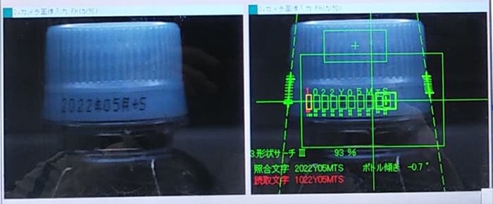 賞味期限印字検査機の画像