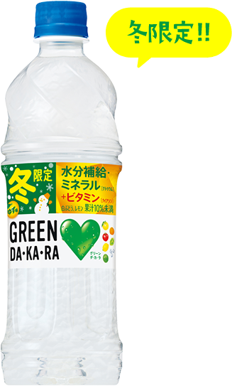 商品紹介 冬限定 ビタミン・ゆず味 GREEN DA・KA・RA サントリー