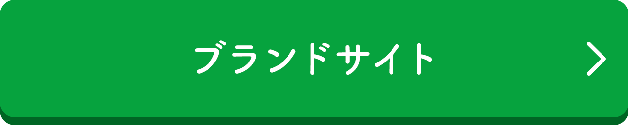 特茶ブランドサイト