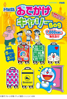 「サントリー×ドラえもん『ドラえもん おでかけキャリーBagプレゼント』」キャンペーン実施