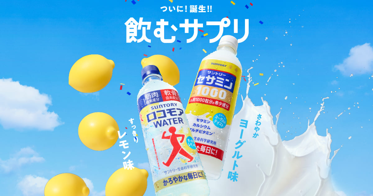 サントリー　ロコモア サントリー ロコモアWATER 1ケース 500ml x 24本 Green Beans