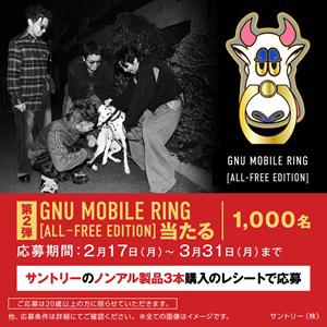 「King Gnu」オリジナルモバイルリング当たる！GNU MOBILE RING [ALL-FREE EDITION]　サントリー