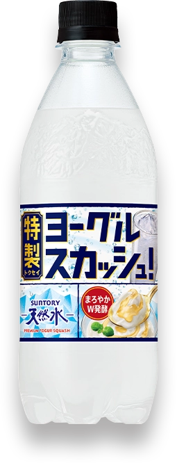 商品写真：サントリー天然水 特製ヨーグルスカッシュ