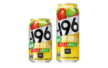 「ー196無糖〈赤りんご＆青りんご〉」限定発売