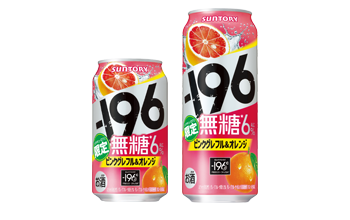 「ー196無糖〈ピンクグレフル＆オレンジ〉」限定発売