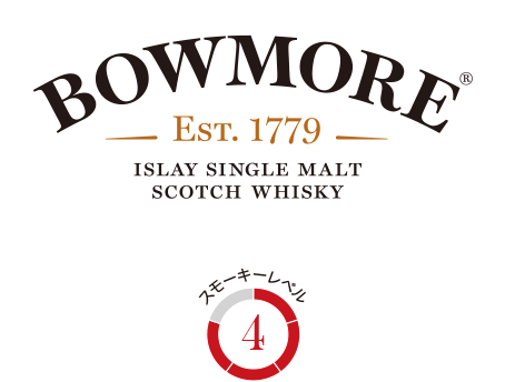 BOWMORE スモーキーレベル4