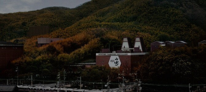 山崎蒸溜所の遠景