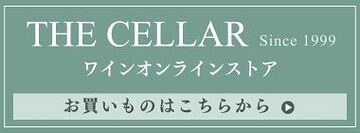 THE CELLAR online store