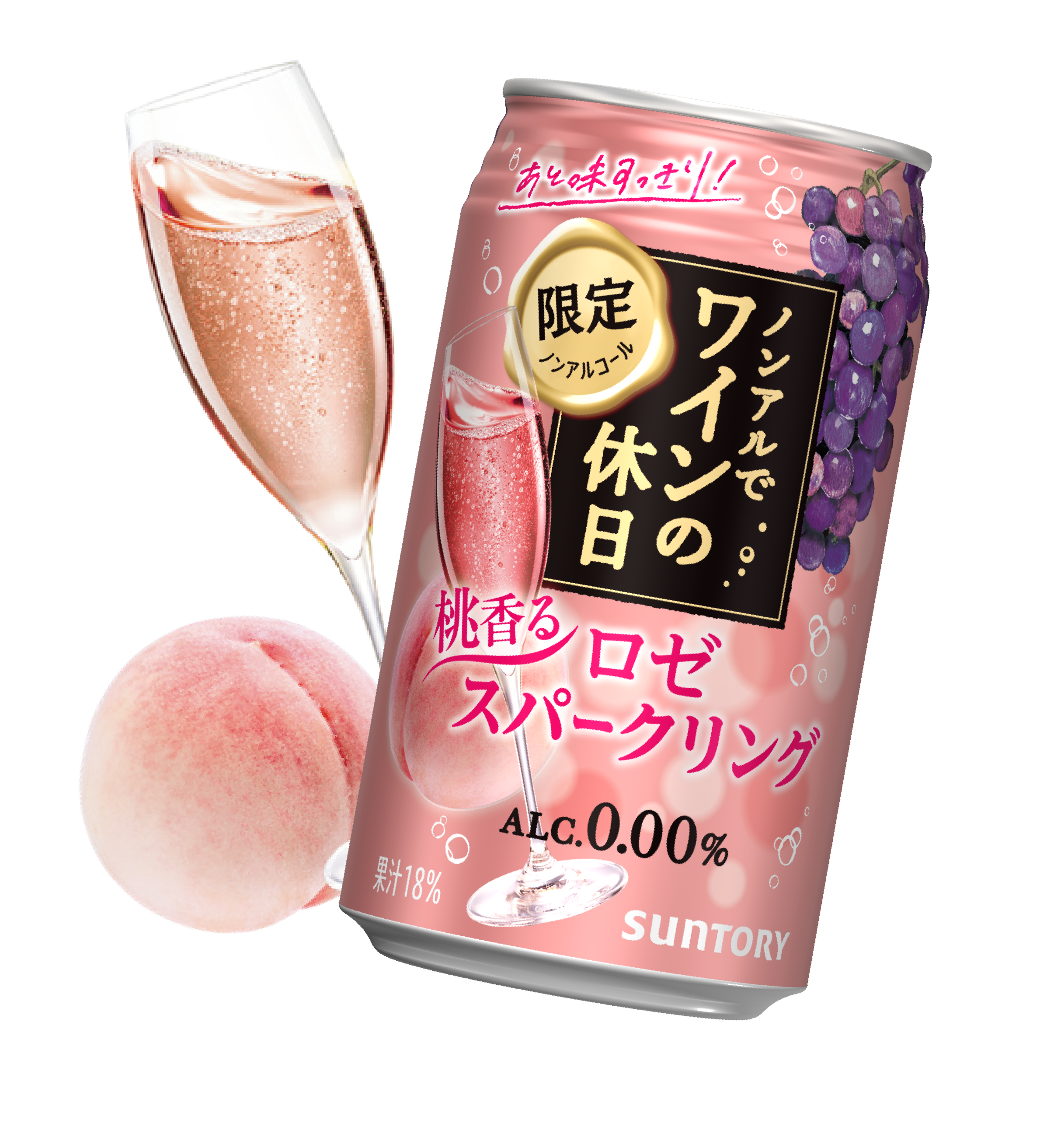 ロゼスパークリングワインらしい華やかですっきりした味わいと桃を頬張った時のフルーティな香味の両立 果汁18% 12月17日(火)発売　スパークリングワインテイスト飲料