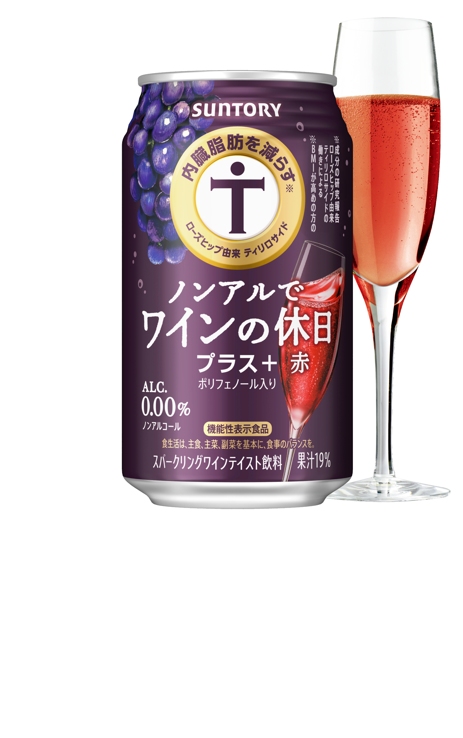 商品概要-ノンアルでワインの休日プラス＋赤-350ml[1日摂取目安量]1本350ml