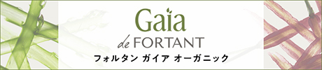 Gaia de FORTANT フォルタン ガイア オーガニック