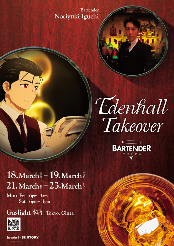 Edenhall Takeover Gaslight本店 Tokyo, Giza Bartender Noriyuki Iguchi supported by suntory