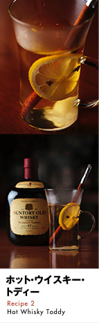 ホット・ウイスキー・トディー Recipe 2 Hot Whisky Toddy